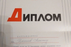 Серия фотографий Александра Цыганкова 88-89 г 19