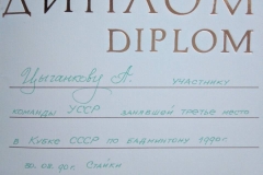 Серия фотографий Александра Цыганкова 88-89 г 5