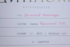 Серия фотографий Александра Цыганкова 88-89 г 15